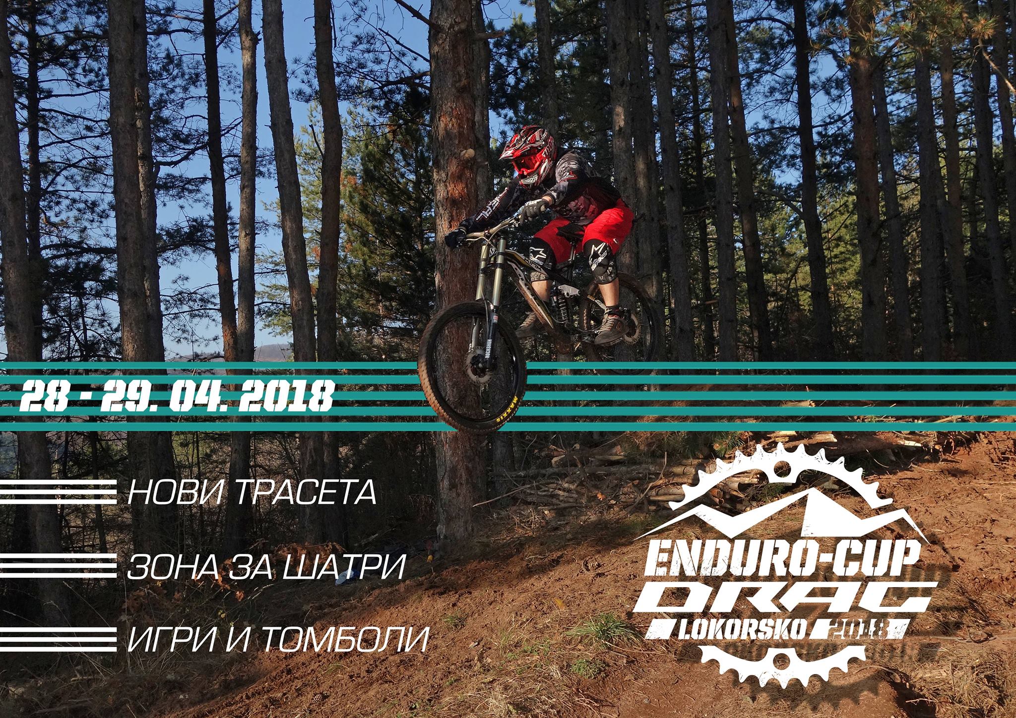 Откриване на ендуро сезона в с. Локорско – 19-20 Май
