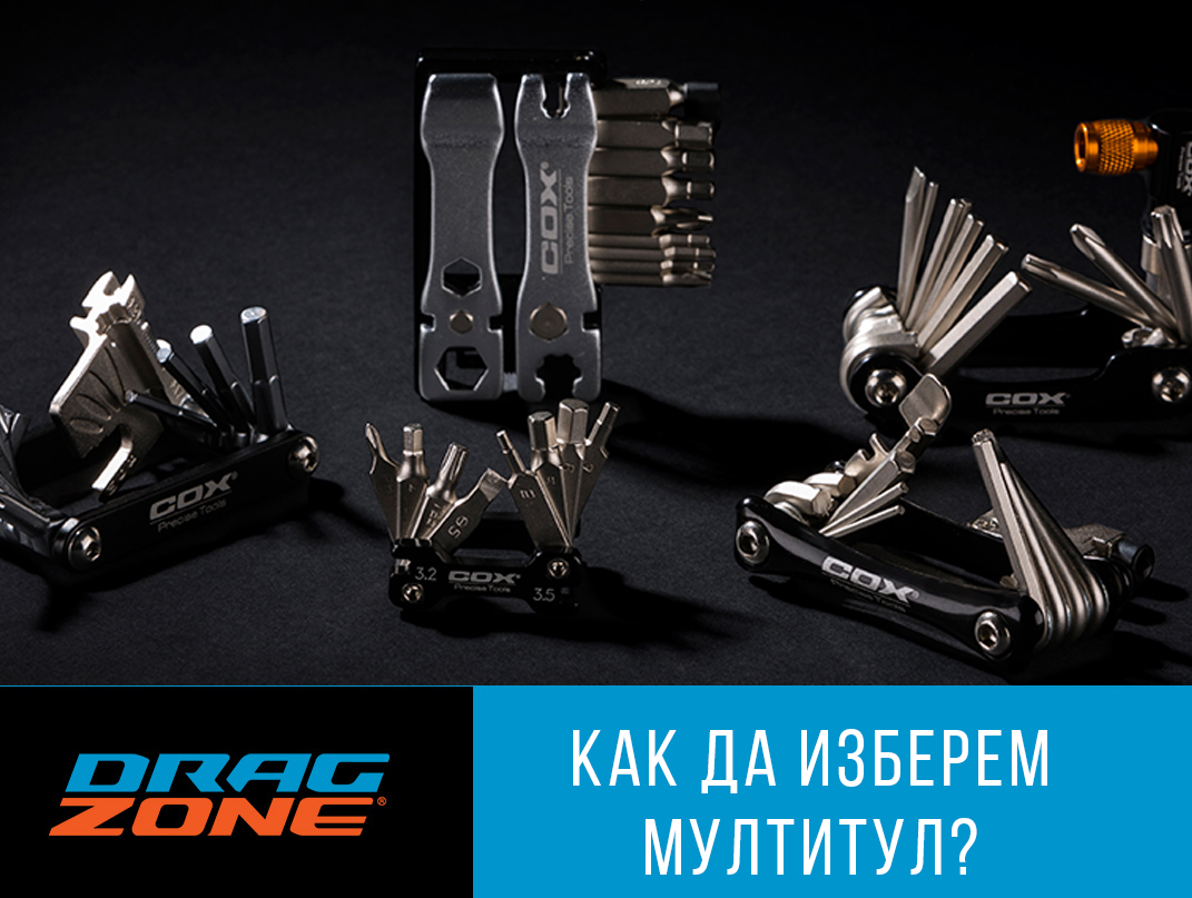 Как да изберем мулти-инструмент за велосипеда: съвети и насоки