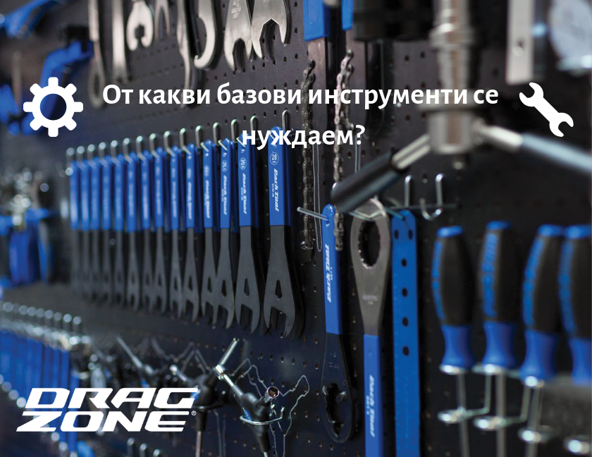 Какви инструменти да имате за поддръжка на велосипеда: Задължителни аксесоари