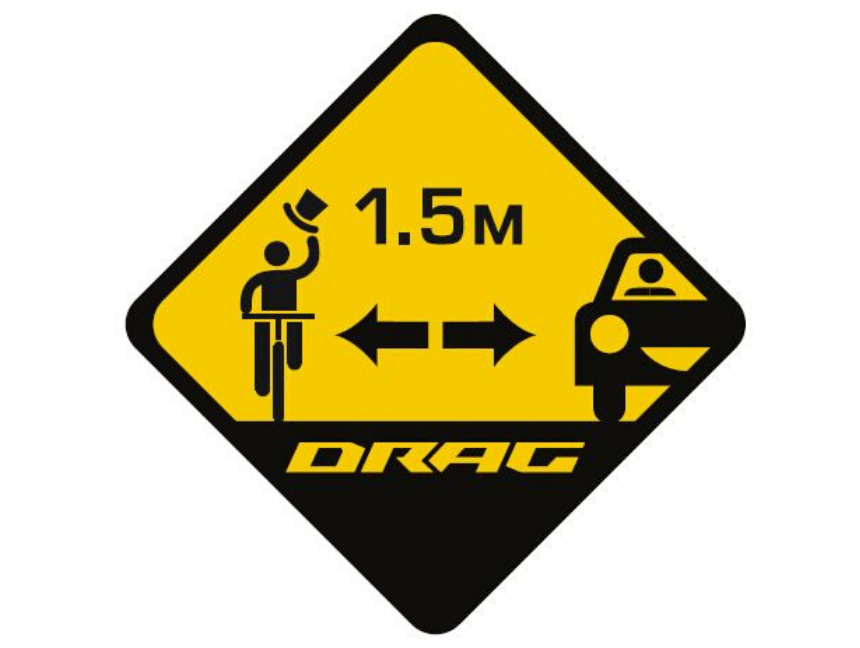 1.5 метра дистанция – за безопасност на пътя