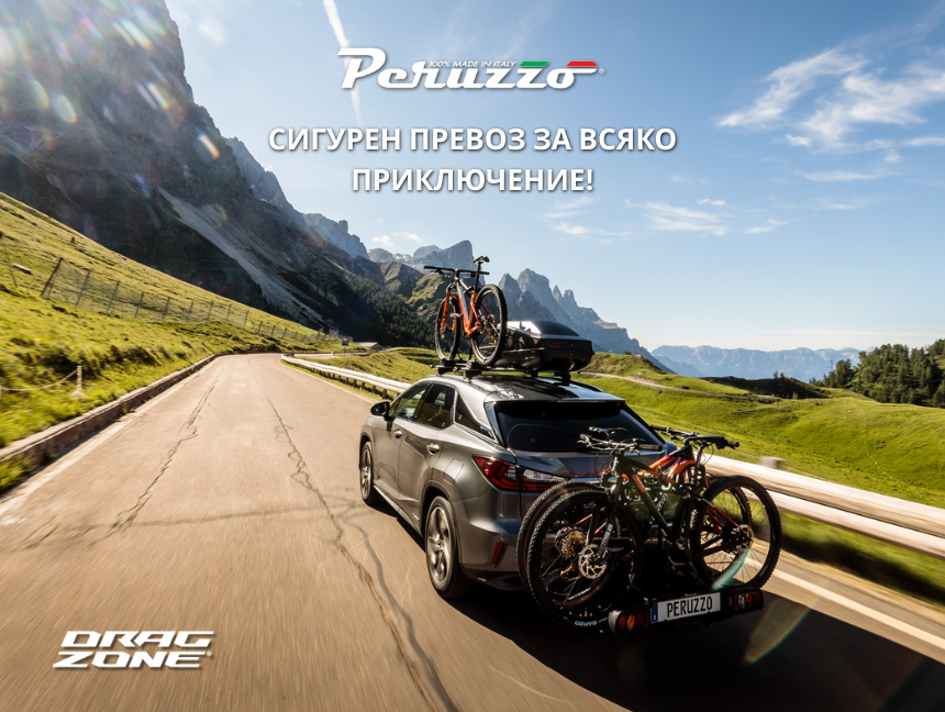 Как да превозваш велосипеда си правилно с Peruzzo