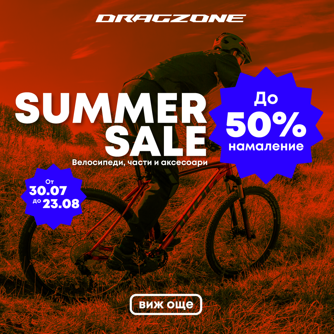 Summer_sale